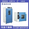 [Whale control instrument] DHG series laboratory electrothermal constant temperature Drying Oven Accuracy 0.1 ℃