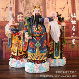 厂家直销福禄寿三星佛像财神爷福星禄星寿星纳福神像工艺摆件供应