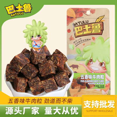 Five flavor Beef Casual snacks Bagged 100g Dried beef Office Snacks Beef wholesale