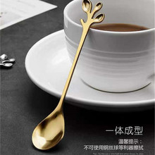 树叶勺创意410不锈钢咖啡勺子水果勺北欧风可爱甜品搅拌勺树叶勺