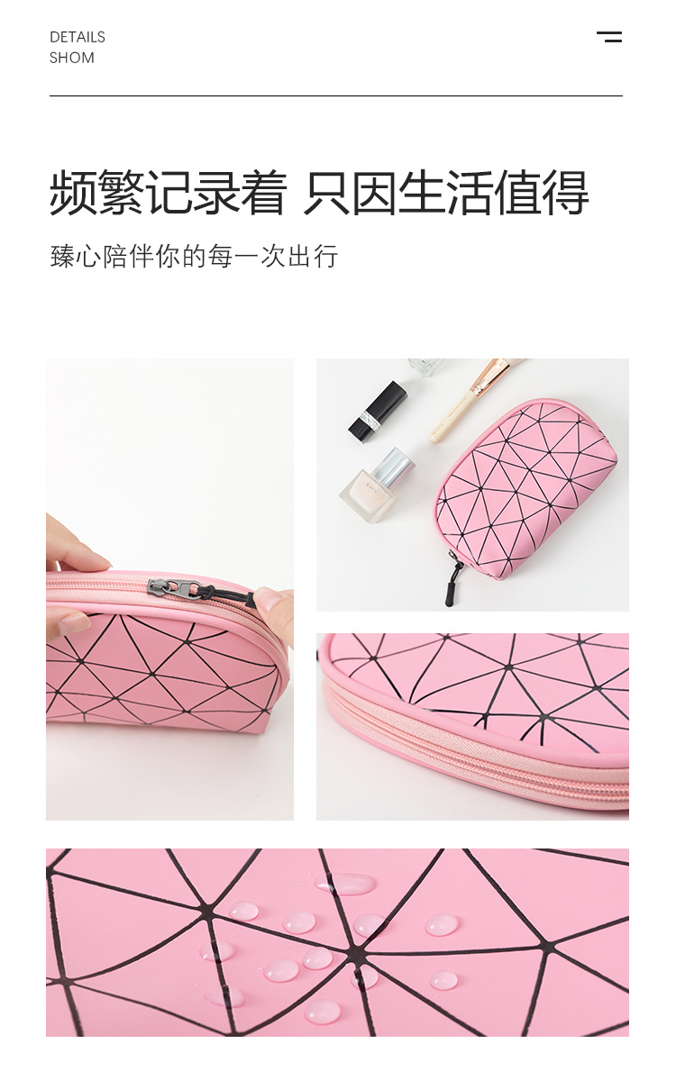 2020年新款菱格系列半圆化妆包PU几何防水便携旅行旅游洗漱收纳包详情图9