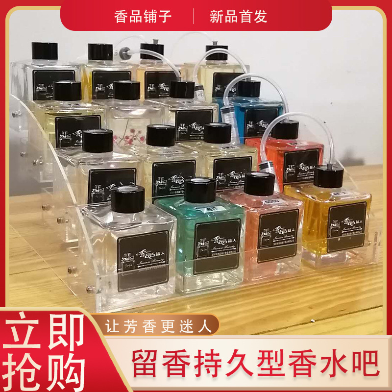 古龙海洋香水吧展架零售门店专柜夜市好项目留香久品种多简易便捷|ms