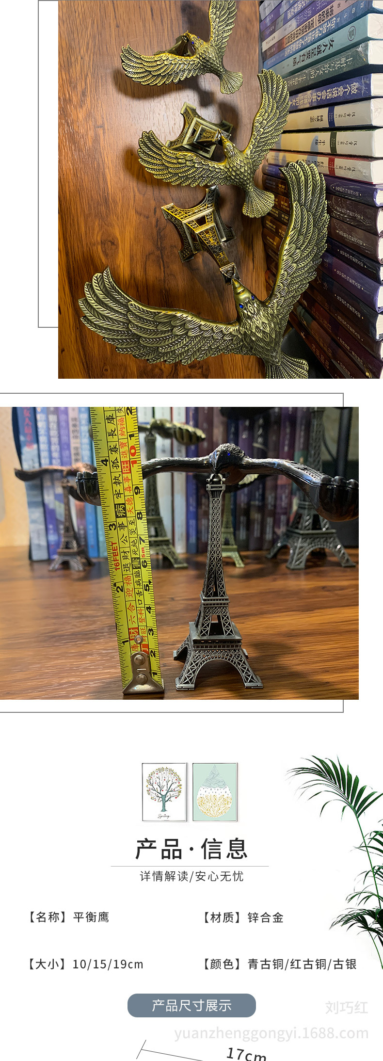 合金复古埃菲尔铁塔模型平衡鸟鹰办公室摆件摄影道具模型工艺品详情3