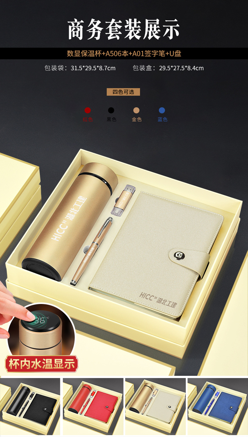 06本+杯四件详情页头