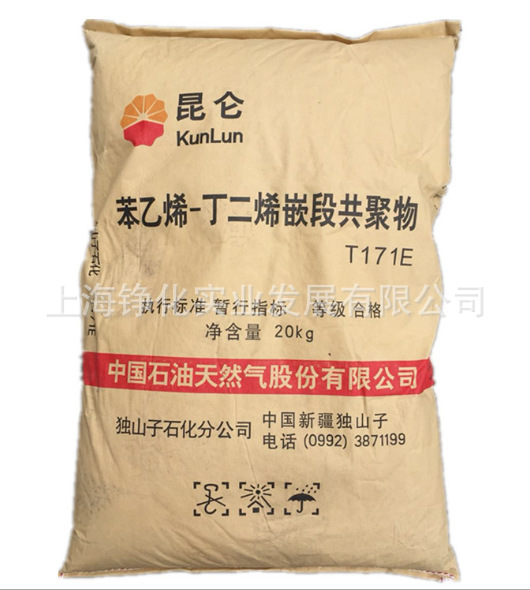 SBS171/独山子石化/T171E