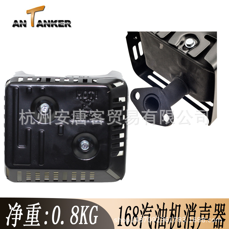 GX160消声器