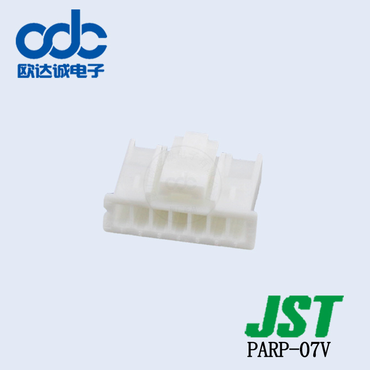 现货PARP-07V 壳子塑壳 JST连接器 PA系列 间距2.0mm 接插件外壳