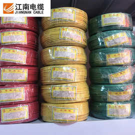 江南铜芯多股软电线BVR1.5/2.5/4/6平方单芯线家装国 标家用线
