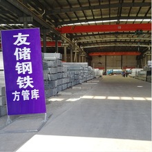 滁州熱鍍鋅方管現貨銷售批發價格配送儀征淮安