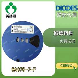 DIODES/美台 原装正品 BAS70-7-F SOT-23 肖特基二极管整流器