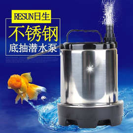 日生潜水泵PENGUIN系列企鹅不锈钢水泵/低噪抽水泵喷泉换水循环泵