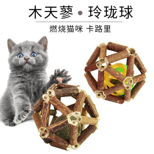 Pet Supplies Amazon Wooden Polygonum Exquisite Ball Cat Toy Wooden Polygonum Mint Ball Bell Ball