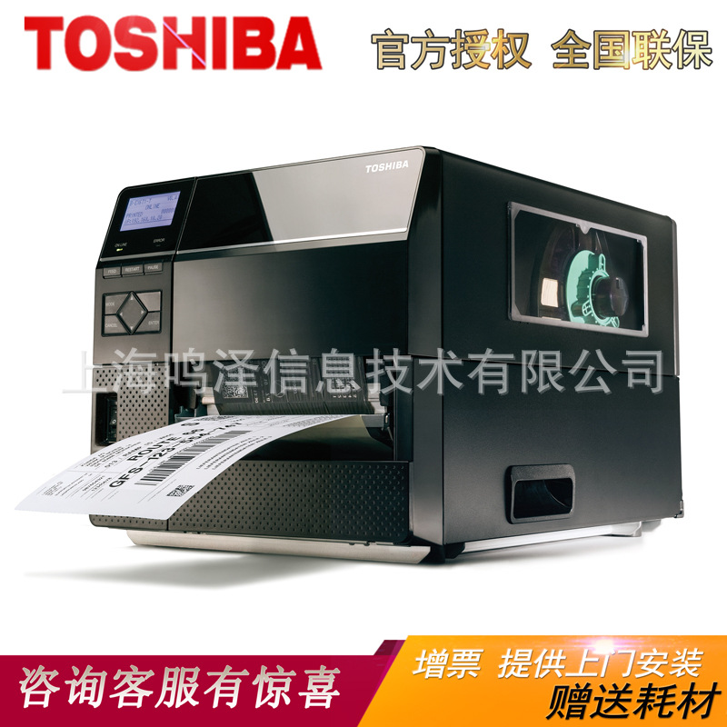 工业 宽幅 东芝条码打印机 B-EX6T1-TS12-CN-R 宽度160 mm 标签机