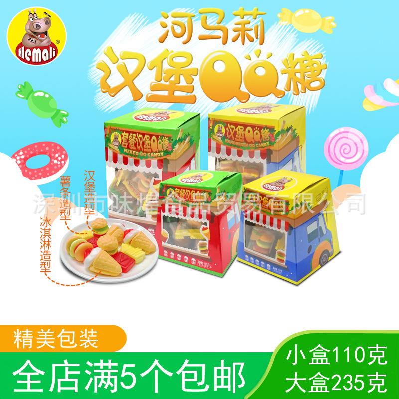 河馬莉套餐漢堡QQ糖水果汁軟糖果橡皮糖結婚喜糖盒裝小零食多包郵