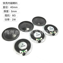 40mm4cm超薄喇叭2瓦W8欧R电子智能锁喇叭门禁监控喇叭扬声器4cm