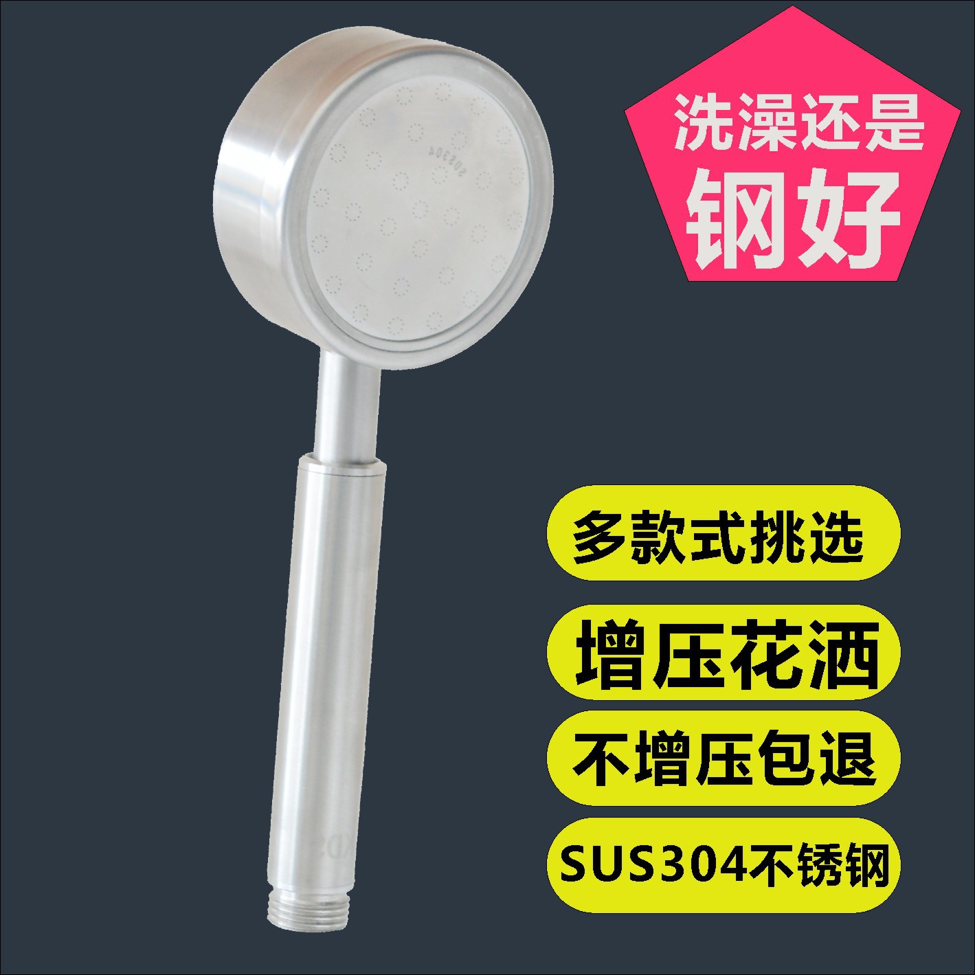 304 stainless steel Flower sprinkling Nozzle pressure boost Mirabilis jalapa shower Rain Single head suit Pressure Super a shower nozzle