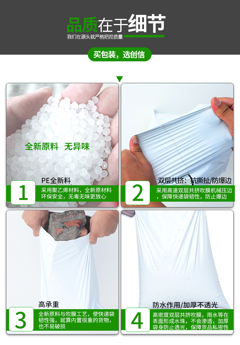 三色快递袋新详情_06.jpg