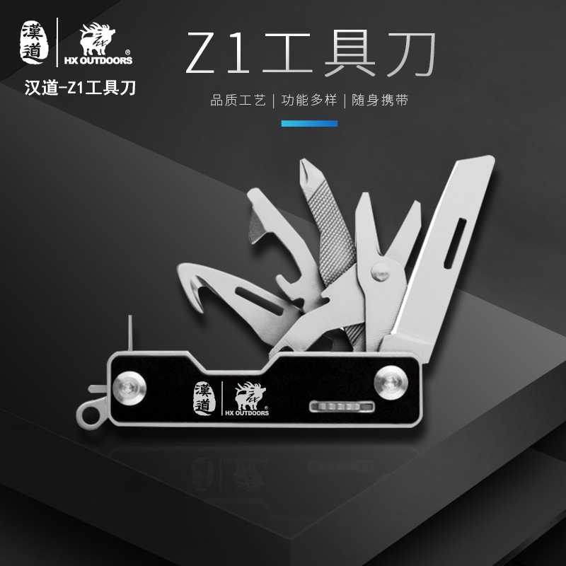 汉道多功能工具刀迷你锋利随身edc工具拆快递便携折叠刀防身小刀|ms