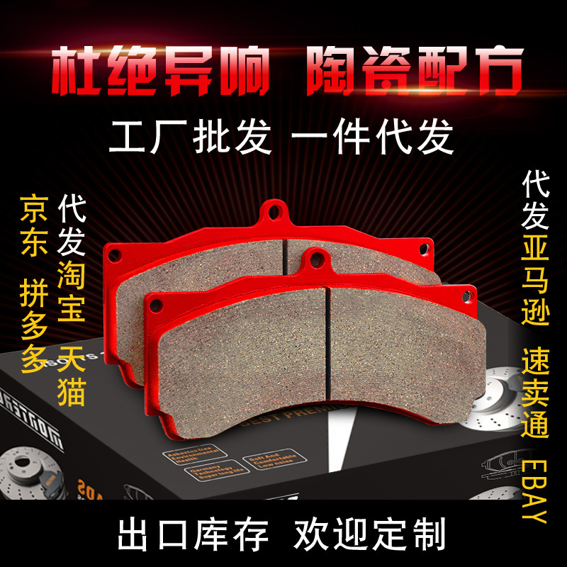 GZ1027Z卡鉗賽車競技版街道版刹車片廠家直銷耐高溫摩擦刹車片