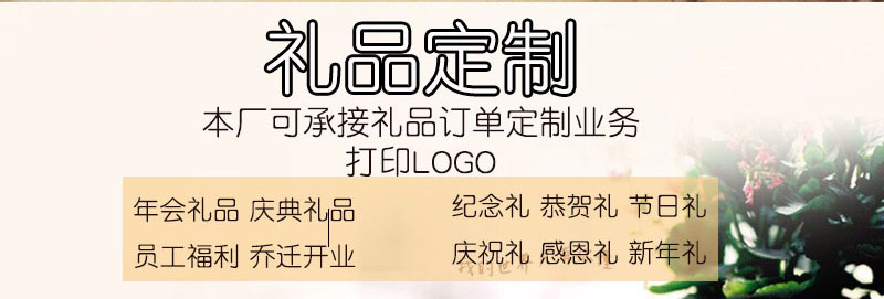 礼品定制     说明图