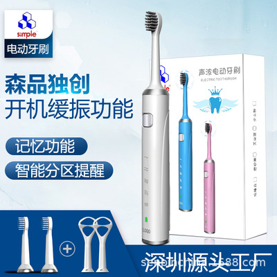 [Source factory]Marchen Soft fur girl student gift Sonic Electric toothbrush