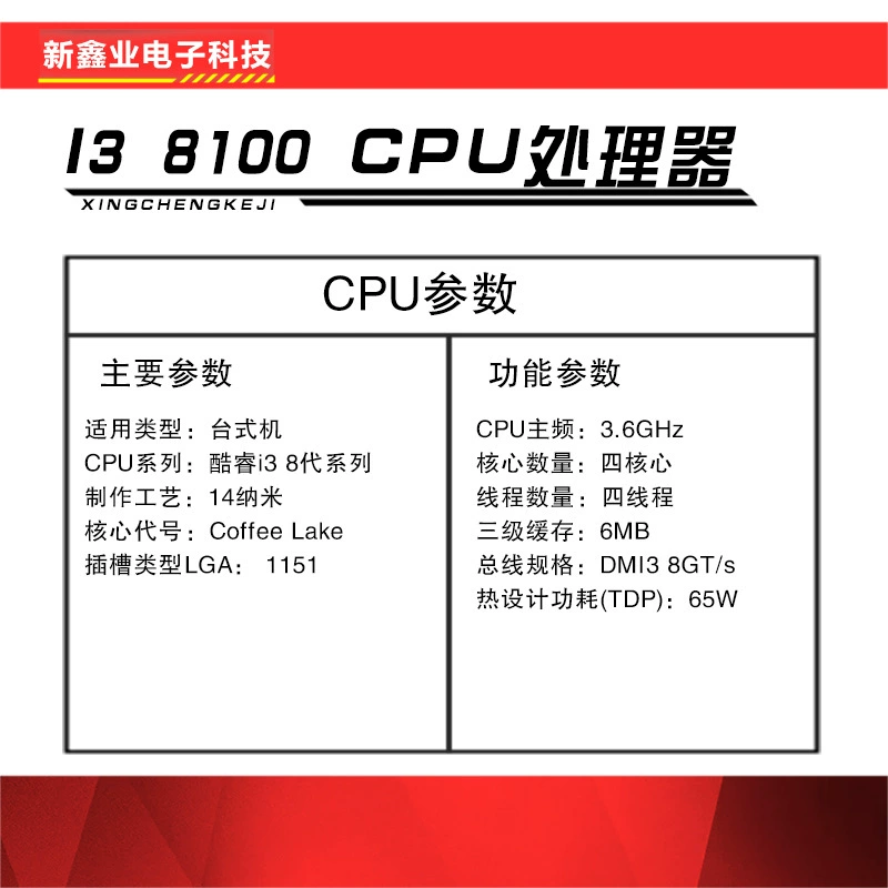 Новейшая электроника Xinxinye i3 8100 тактовая частота 3.6 ГГц четырехъядерный четырехпоточный процессор 1151