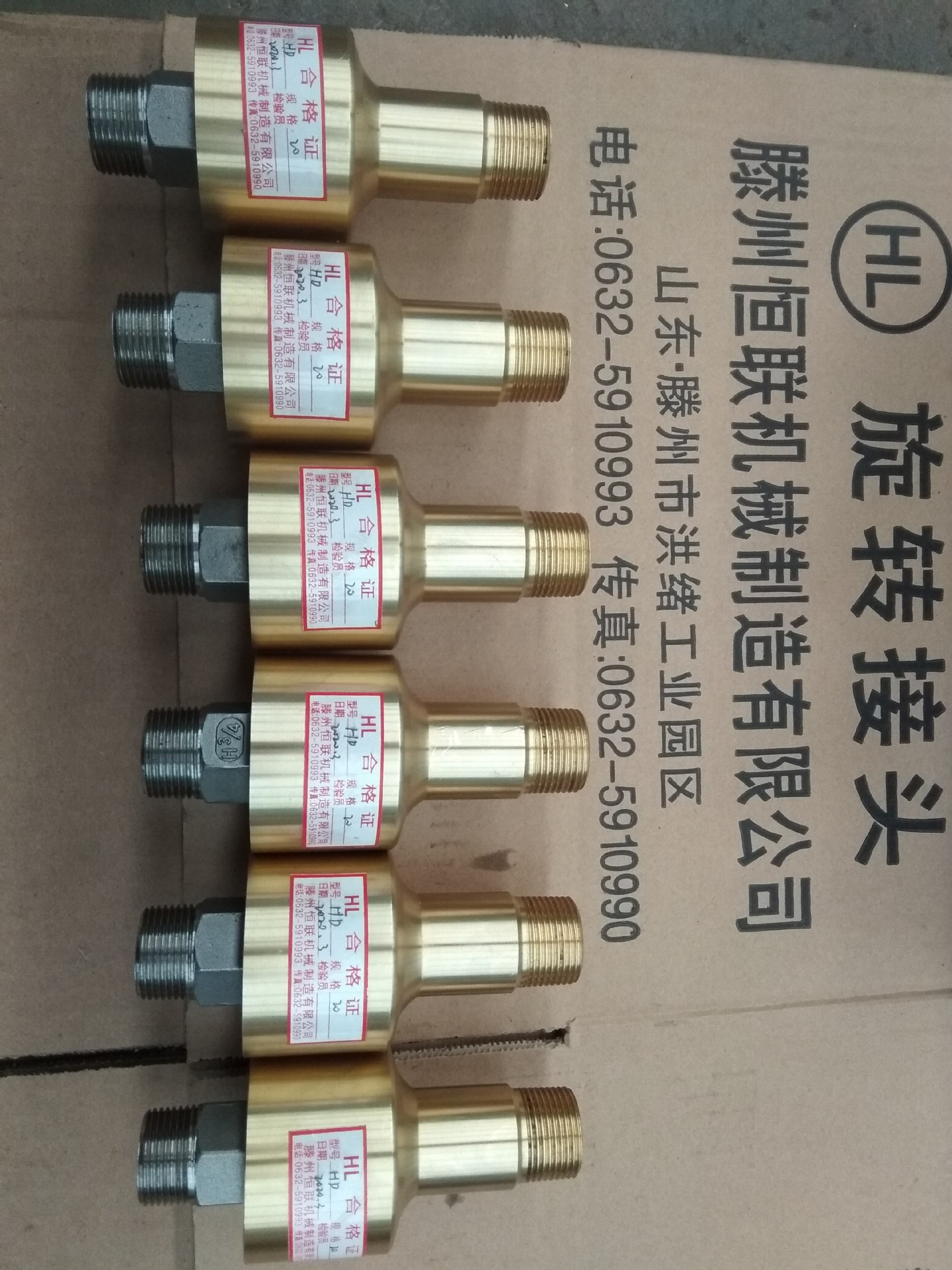 供应直通式旋转接头