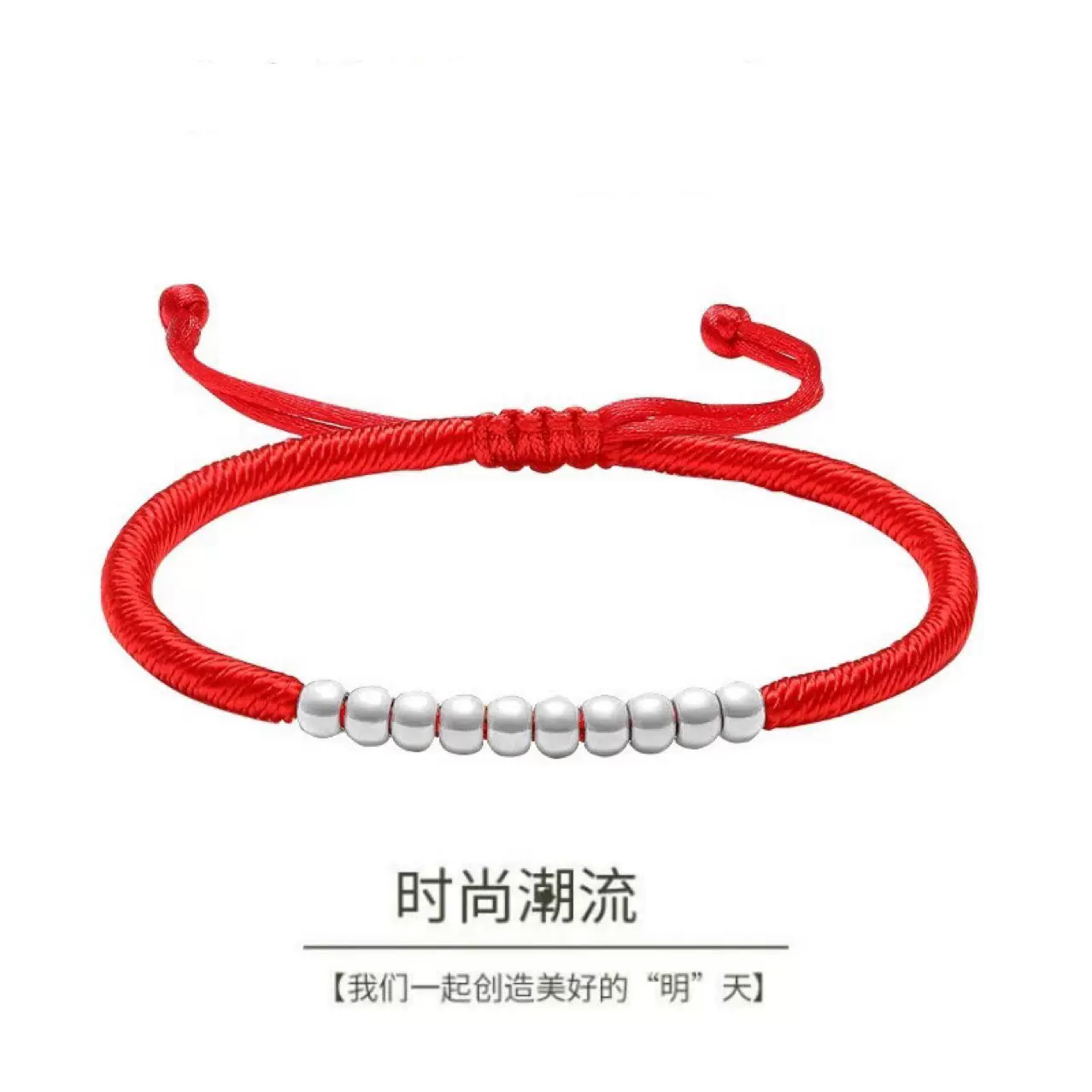 纯银999十全十美转运珠手串红绳手工编织手链男女款足银活动礼品