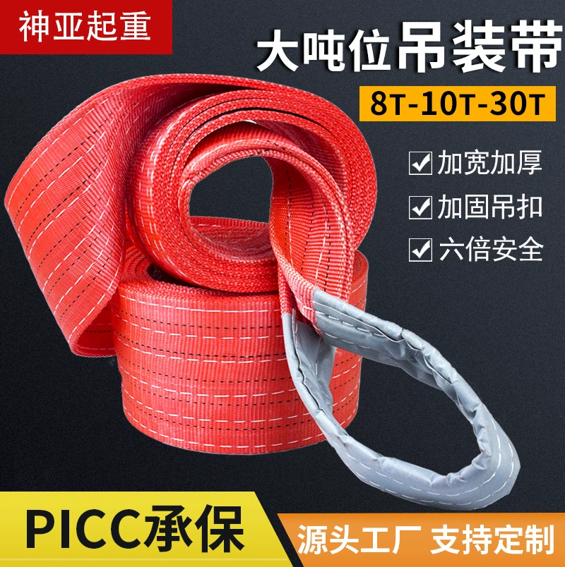 Плоский подъемный ремень красочный 8T10t15t20 T подъемный строп двойная пряжка полиэстер промышленный нейлоновый подъемный ремень