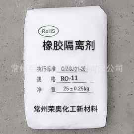 现货供应 橡胶脱模剂 隔离剂 RA-TK366