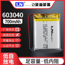 ֱ603040ۺ﮵3.7V 700mah﮵