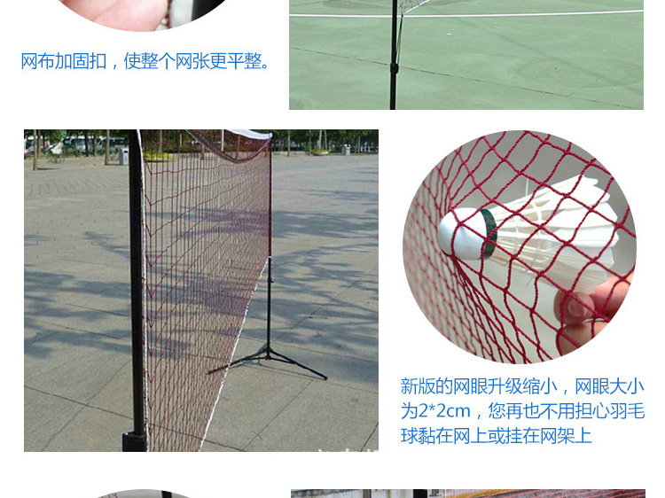 便携式羽毛球网架_06