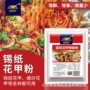 袋装商用包装汤料匙