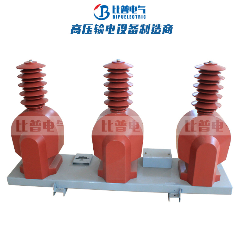 比普厂家直销JLSZV-35KV柱上油浸式高压计量箱35KV单相组合互感器