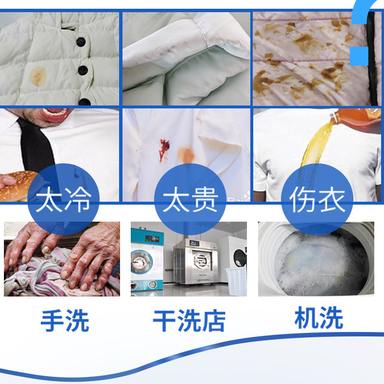 羽绒服干洗剂详情新_03