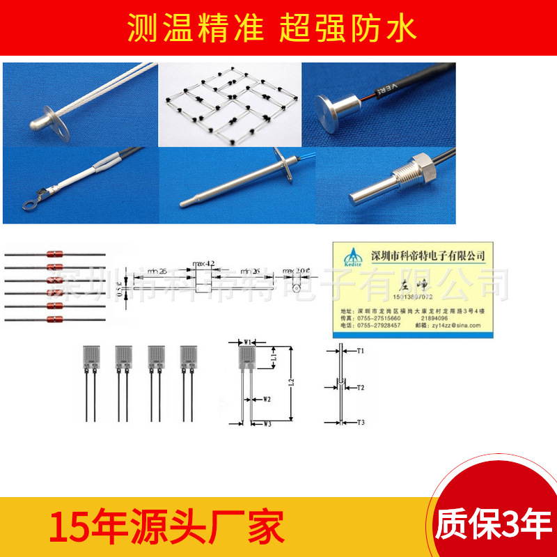 供应低价NTC温度传感器 量大从优 可以任意定制
