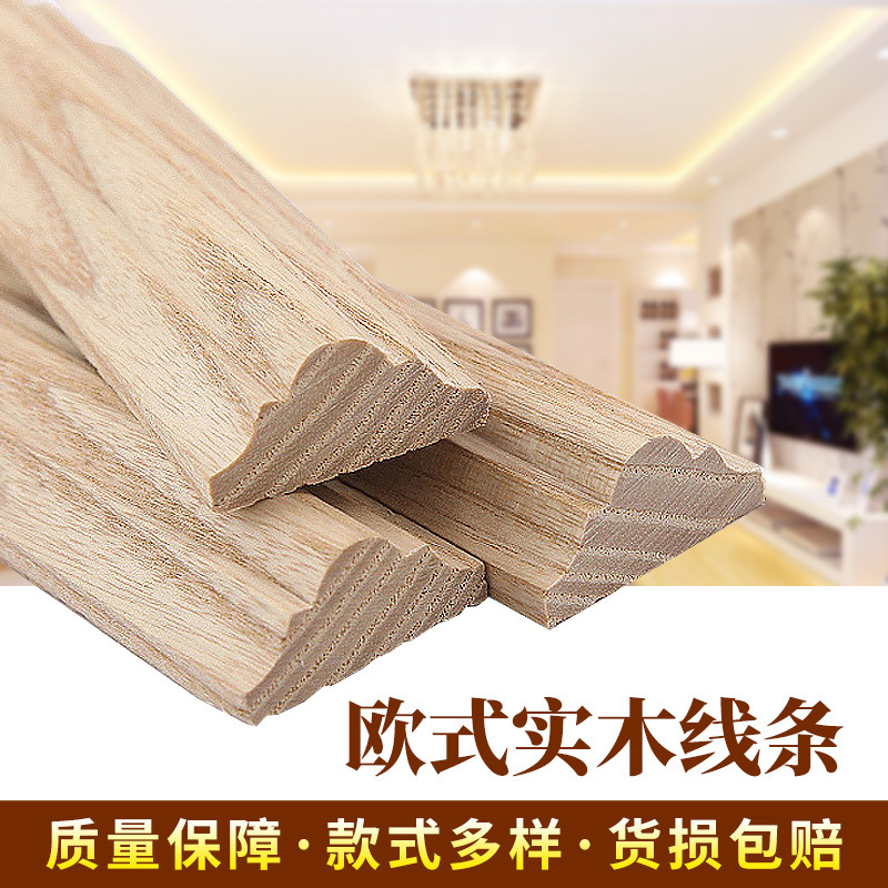 电视墙背景实木线条水曲柳 背景墙线 欧式线条 窗套门套线 装饰线