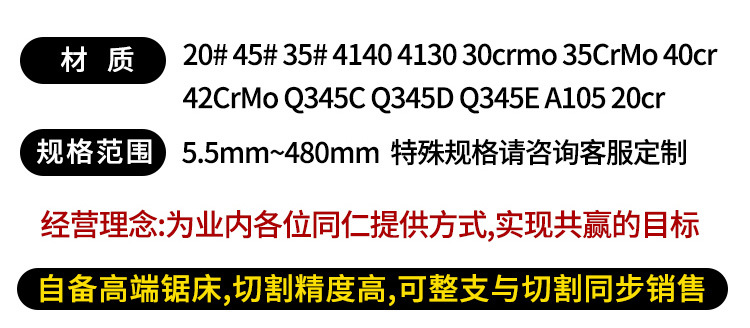 乾盛圆钢详情页_02.jpg