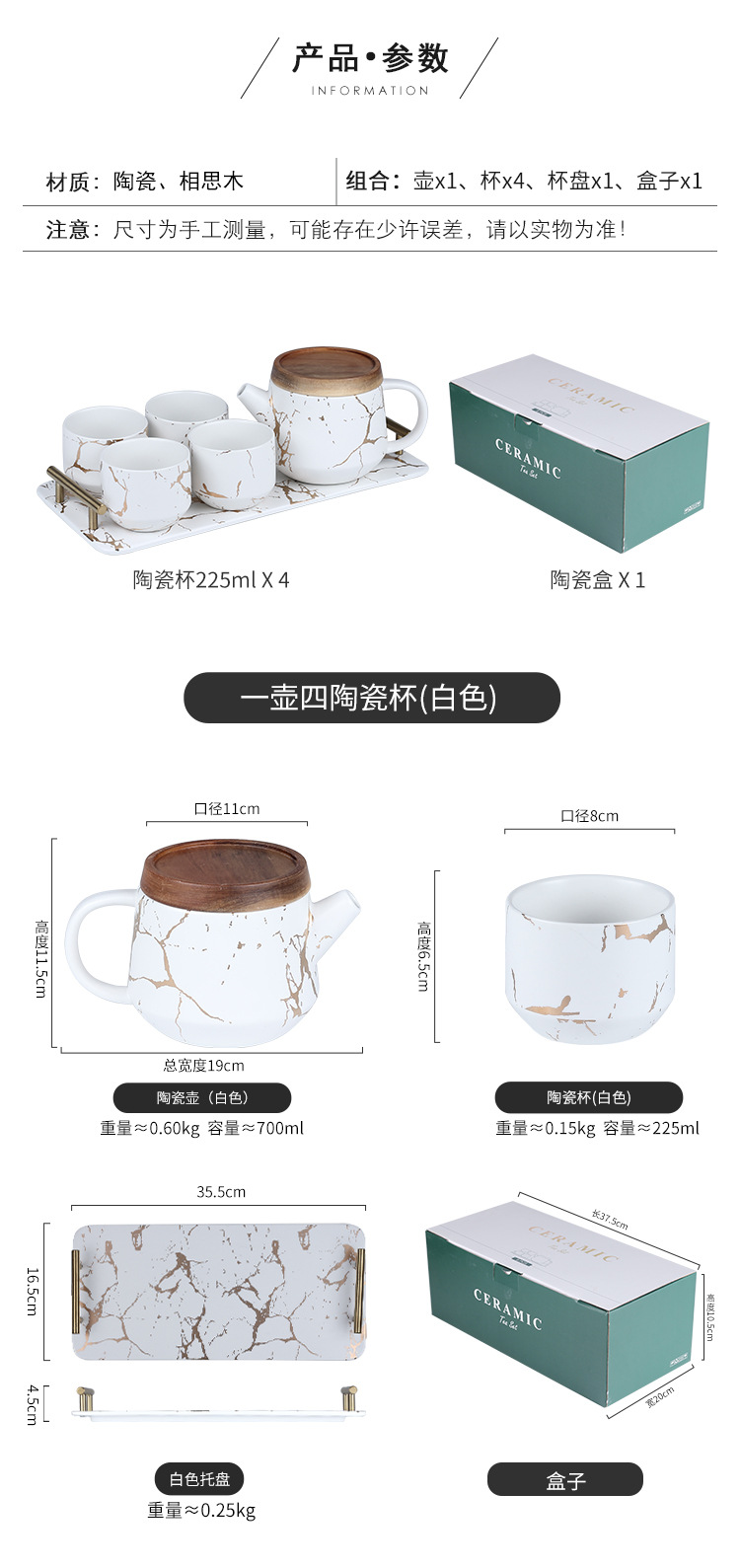 大理石纹茶具（1壶4杯)_03.jpg