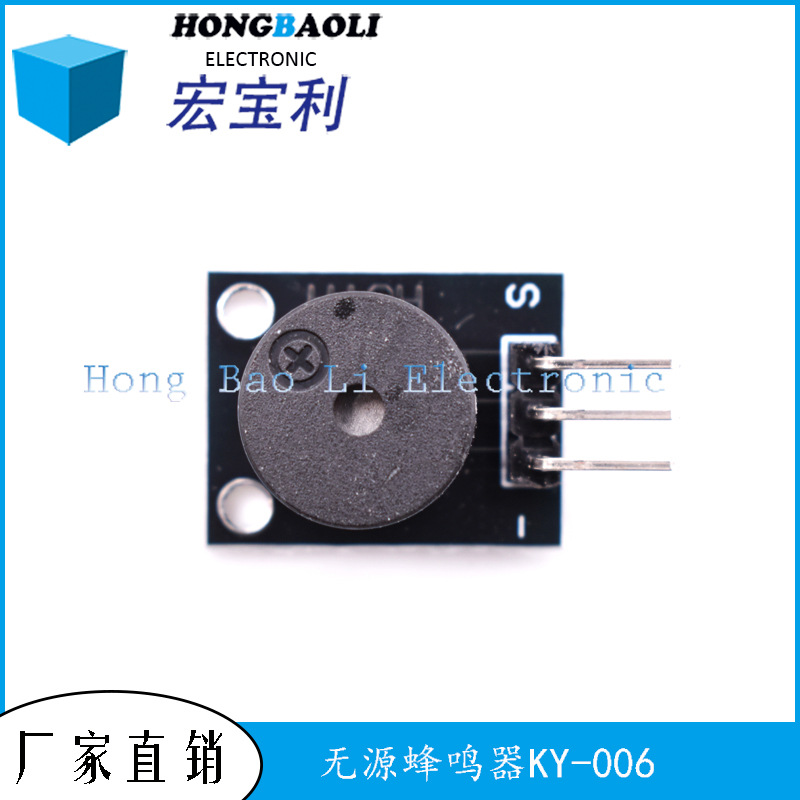 小型无源蜂鸣器模块 KY-006 适用