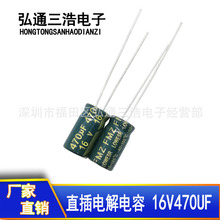 ���l����G��ֱ��늽���� 16V470UF 6X11 6x12 470UF16V �F؛