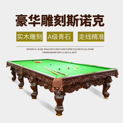 包邮桌球台国际标准英式台球桌斯诺克家用斯洛克斯若克雕刻台定制