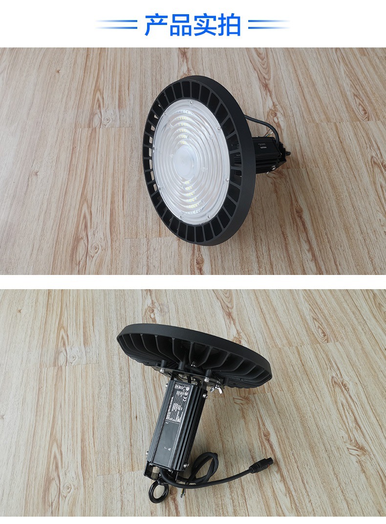 UFO调光工矿灯详情_05