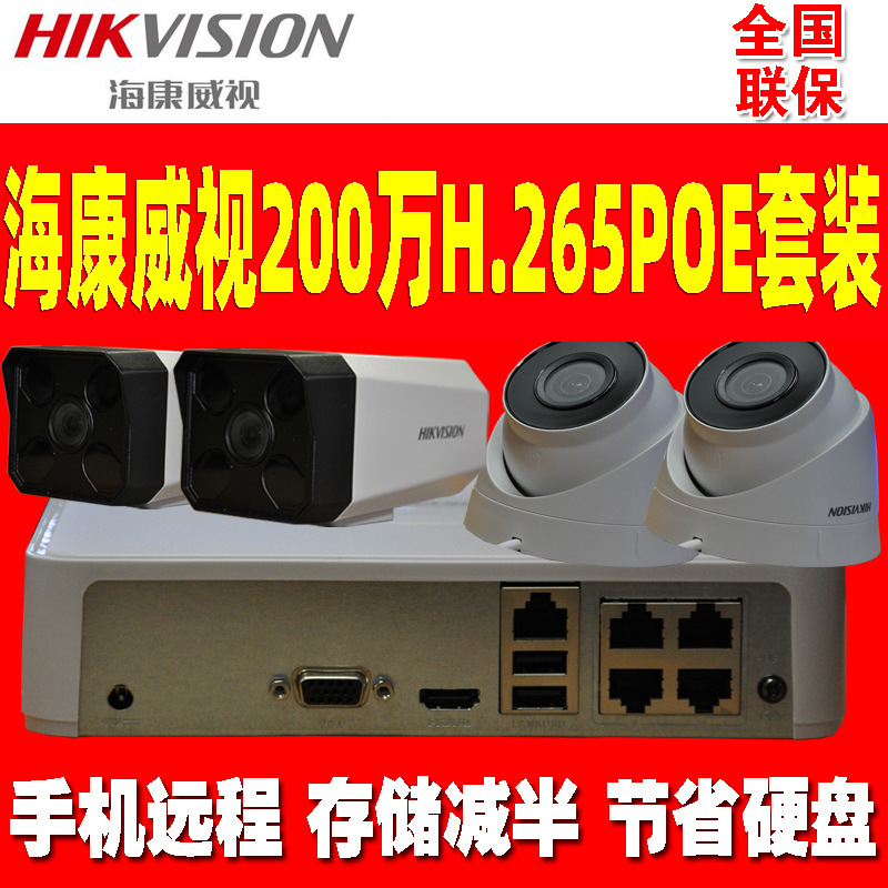 Kit de monitoreo hemisférico Hikvision Equipo de monitoreo Hikvision Ingeniería del sistema de monitoreo Hikvision
