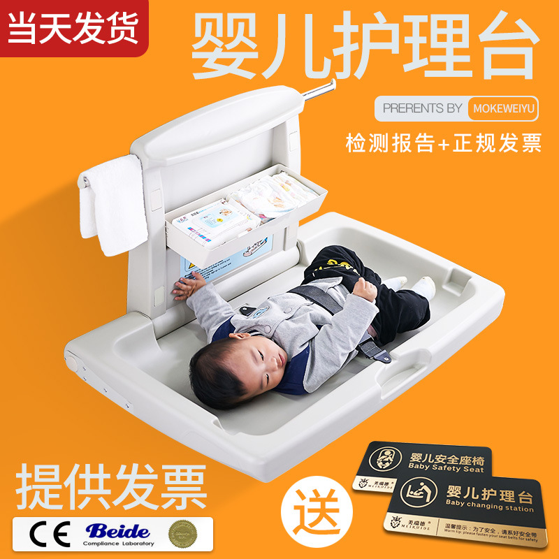 母婴室婴儿护理台公共第三卫生间宝宝多功能可折叠壁挂换尿布床
