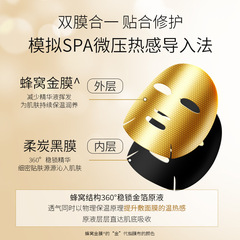 倩滋黃金面膜蜂窩金剛俠面膜細紋雙膜修護肌膚補水保濕滋潤護膚品
