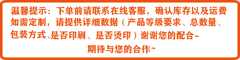 温馨提示