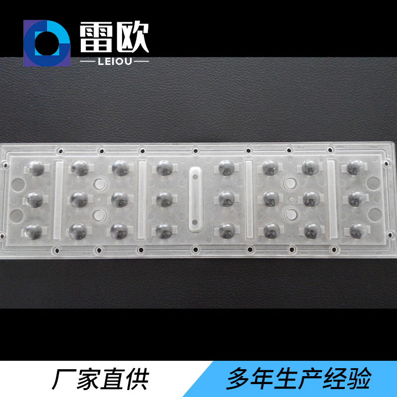 批发工矿灯透镜3*8户外光学PC路灯防水透镜LED隧道灯透镜厂家