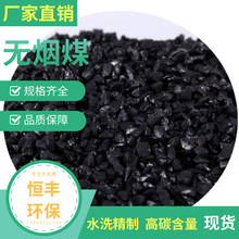 精制水洗无烟煤滤料 纯水污水滤池滤罐无烟煤垫层 滤速快强度高