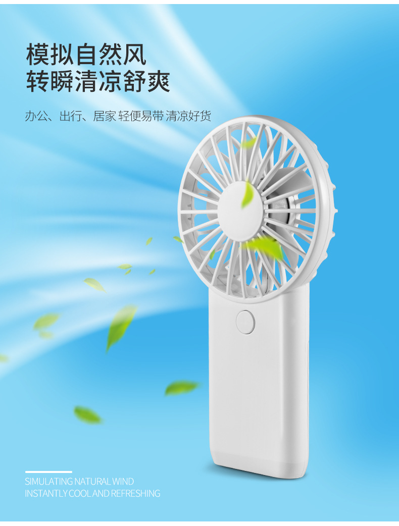 手持风扇2_07